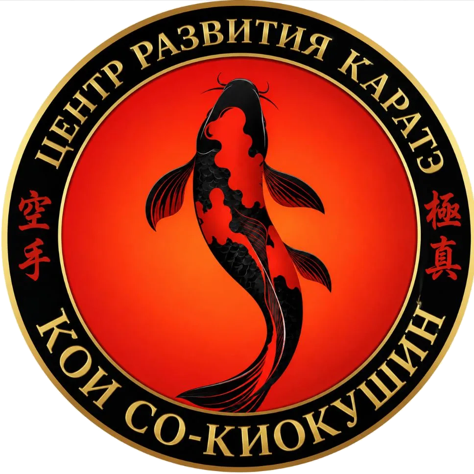 КОИ СО-КИОКУШИН